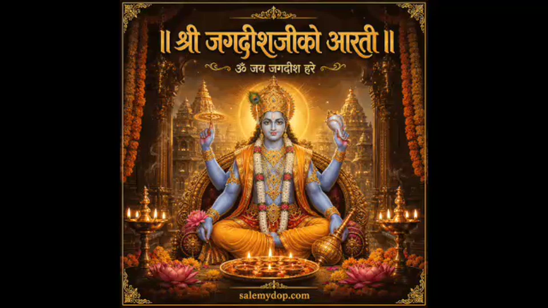 नेपाली श्री जगदीश आरती (Nepali Shree Jagdish Aarti) - SD 480p.mov